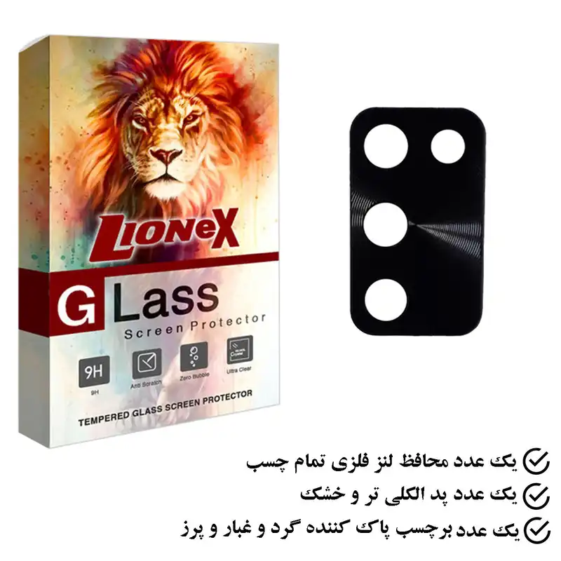 محافظ لنز دوربین لایونکس مدل STLI مناسب برای گوشی موبایل سامسونگ Galaxy A02s