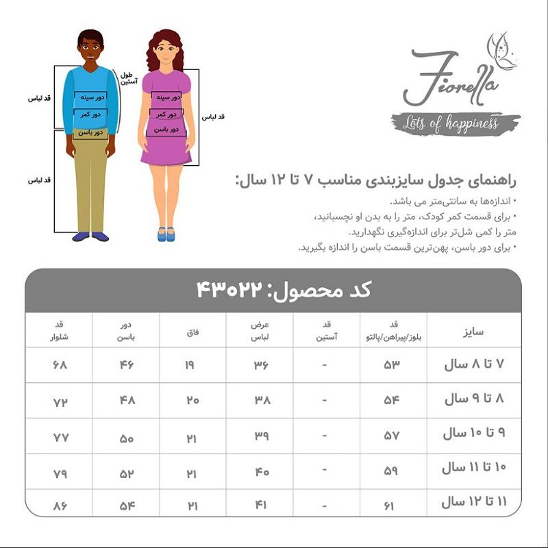 ست تاپ و لگینگ دخترانه فیورلا مدل آناناس کد 43022 -  - 7