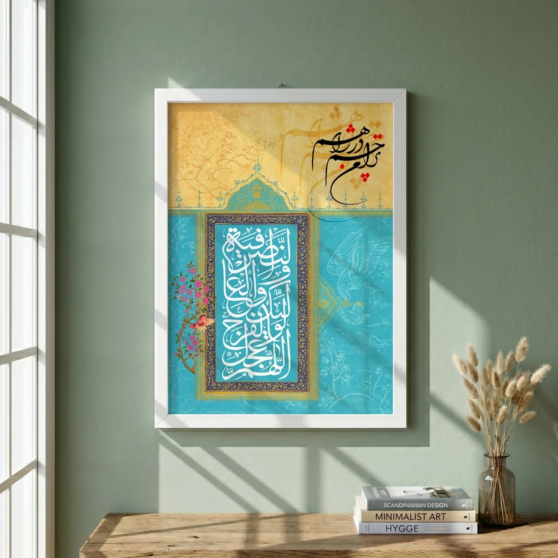 تابلو طرح نیمه شعبان  مدل G14839 فریم سفید
