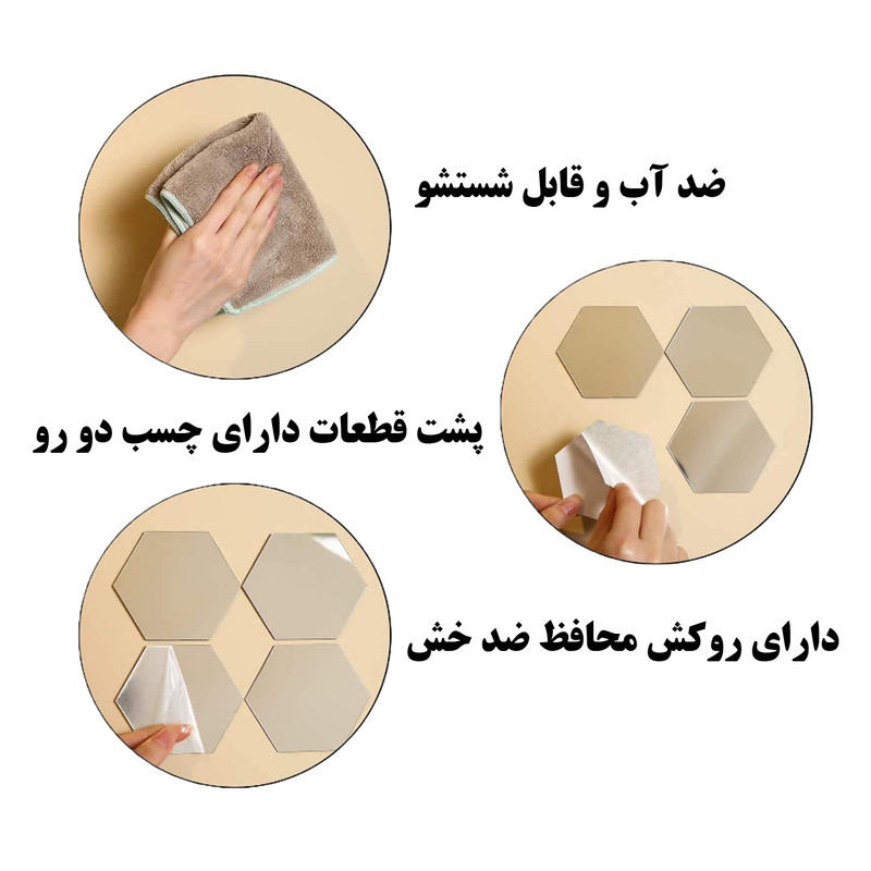 آینه پلکسی گلس مدل دکوراتیو کد N37 مجموعه 33 عددی