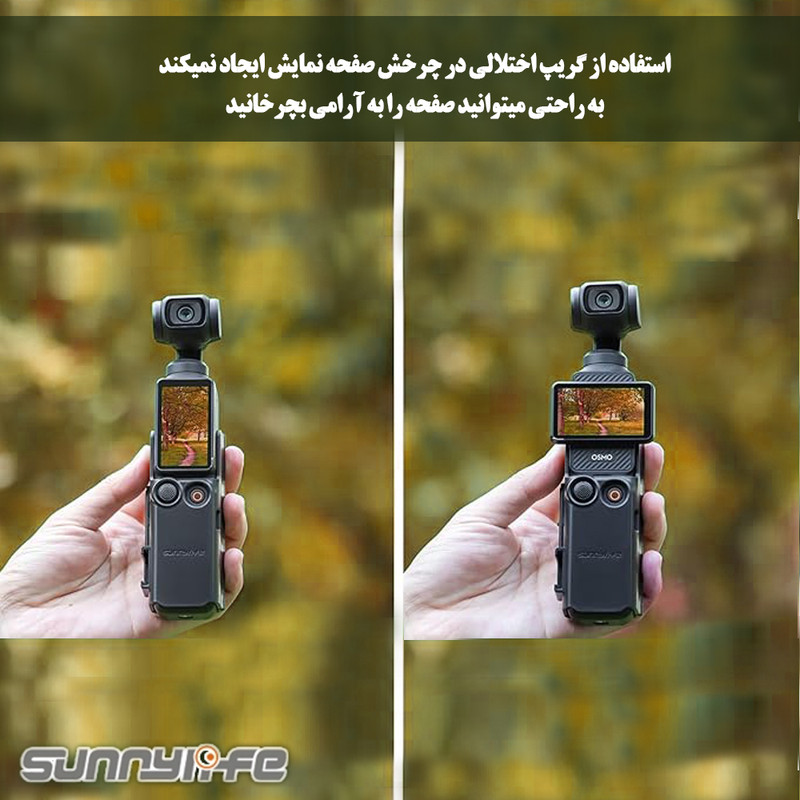 کاور نگهدارنده مدل Hand Band مناسب برای دوربین osmo pocket 3