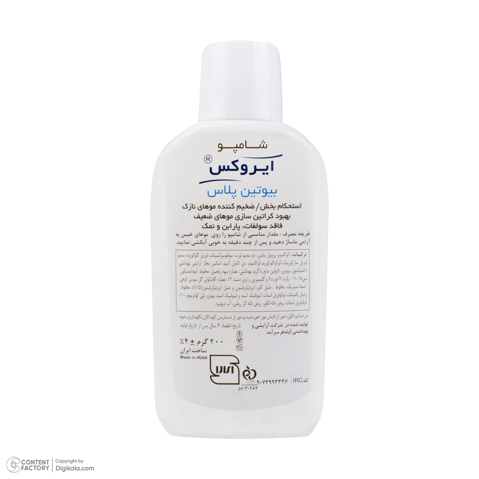 شامپو مو ایروکس مدل Biotin Plus حجم ۲۰۰ میلی‌لیتر -  - 2