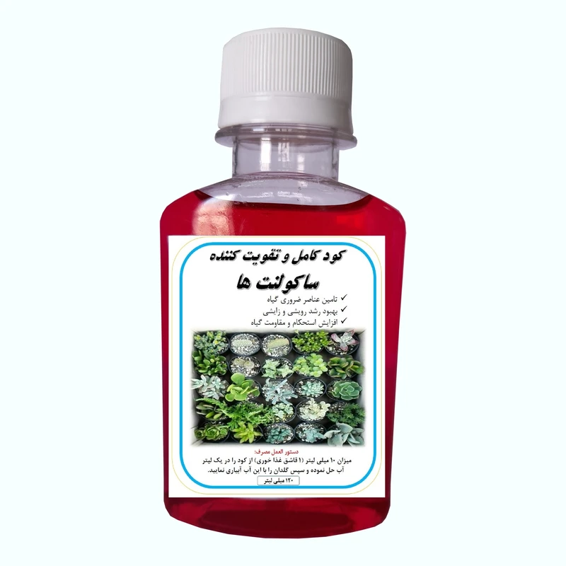 کود کامل ساکولنت ها مدل A16 حجم 120 میلی لیتر 