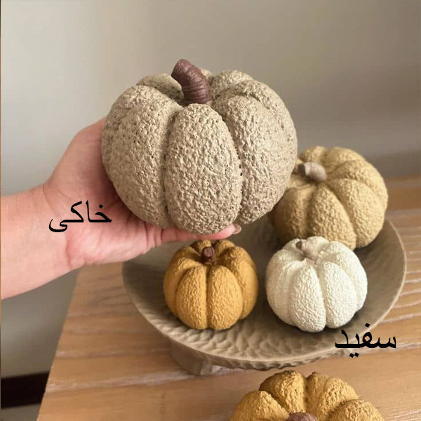 دکوری مدل کدو تدی پاییزی مدرن مینیمال