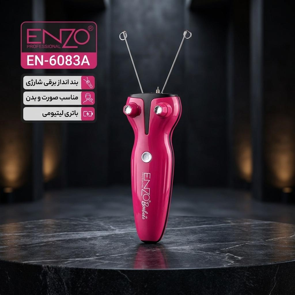 بند انداز برقی انزو پروفیشینال مدل EN-6083A