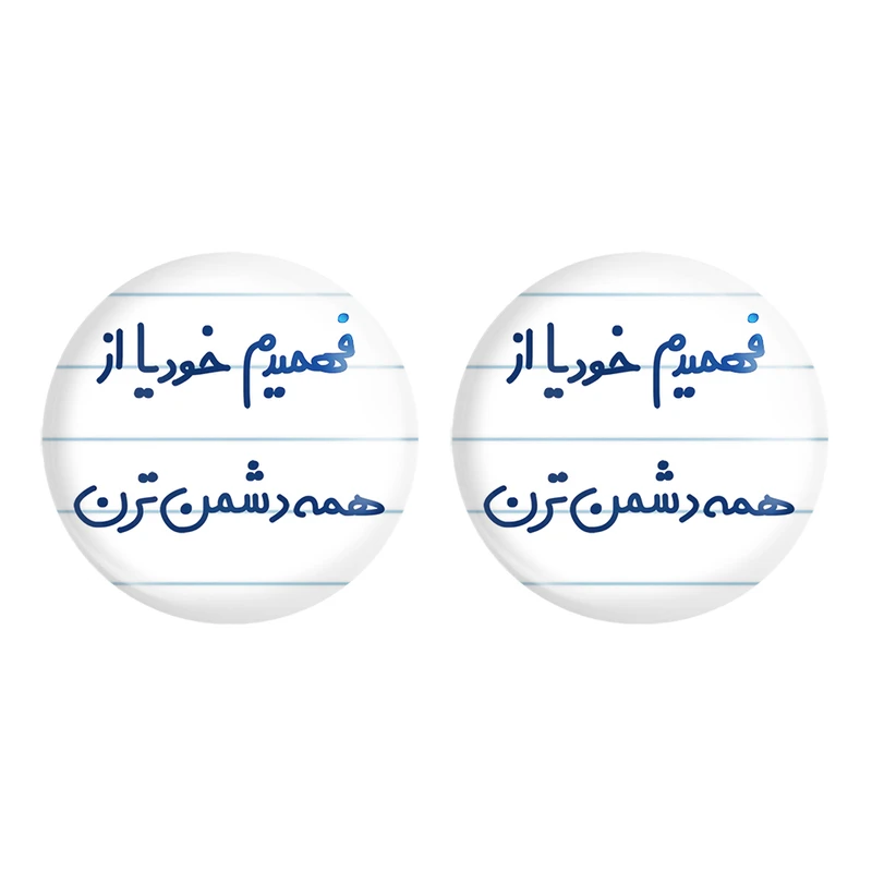 مگنت خندالو مدل فهمیدم خودیا از همه دشمن ترن کد 6686 مجموعه 2 عددی