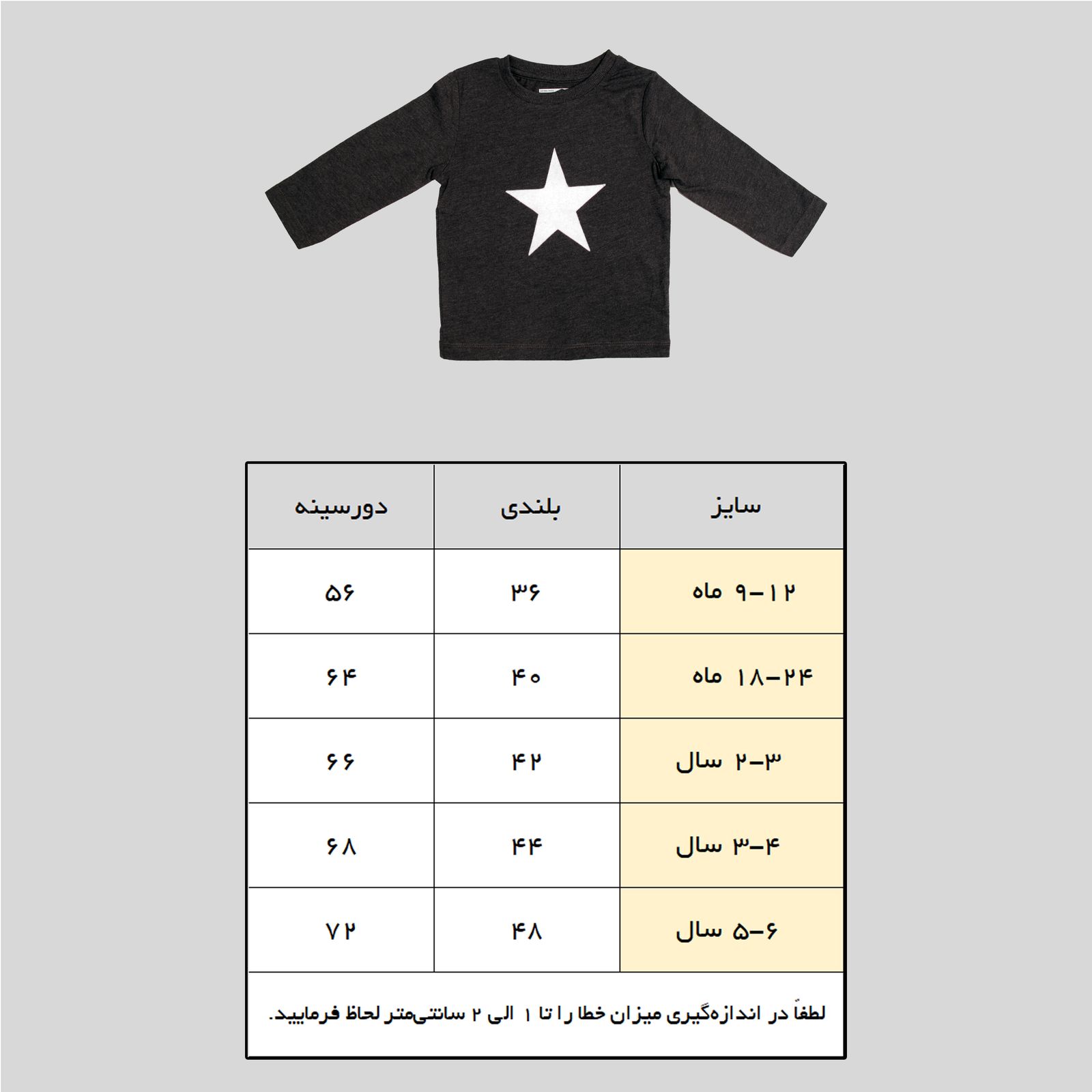 تی شرت آستین بلند بچگانه نکست مدل PK-NX-STR-01 -  - 5