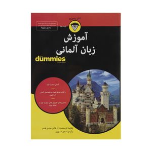 نقد و بررسی کتاب آموزش زبان آلمانی for dummies اثر جمعی از نویسندگان انتشارات آوند دانش توسط خریداران