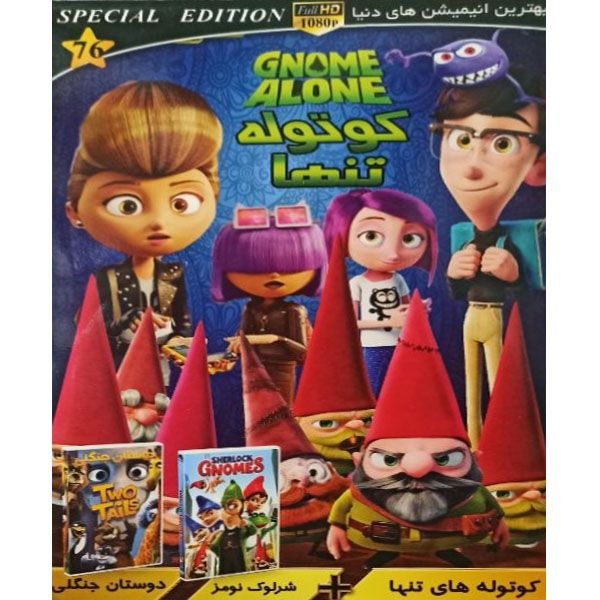 مجموعه انیمیشن کوتوله های تنها شرلوک نومز دوستان جنگلی اثر جمعی از کارگردانان مجموعه انیمیشن کوتوله های تنها شرلوک نومز دوستان جنگلی اثر جمعی از کارگردانان