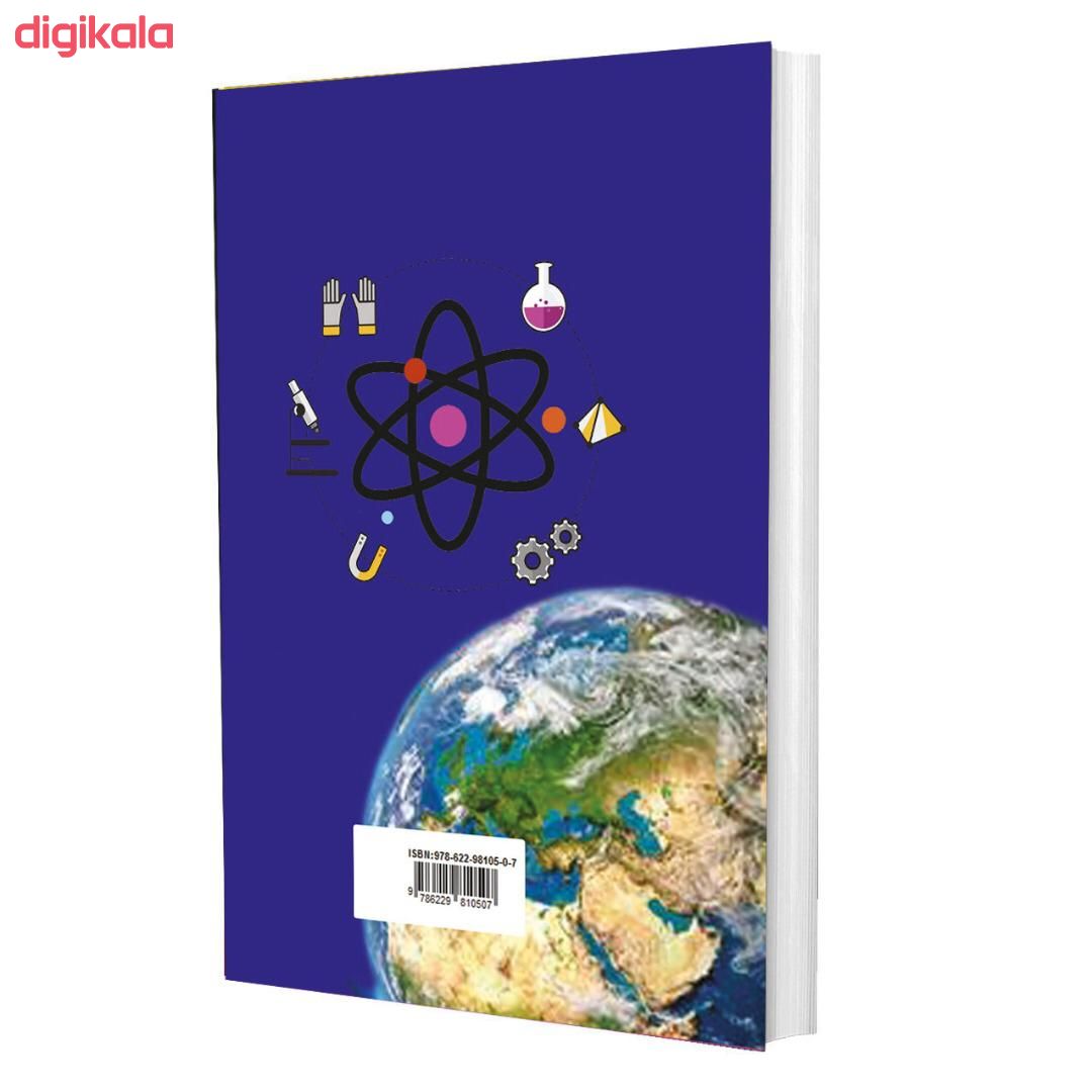 کتاب اطلاعات عمومی اثر زهرا کشاورز باقری نشر راز معاصر main 1 1