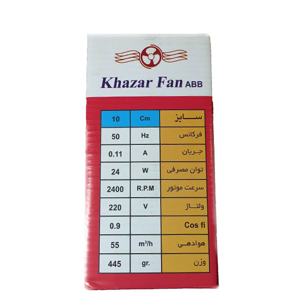 هواکش خزرفن مدل Abb