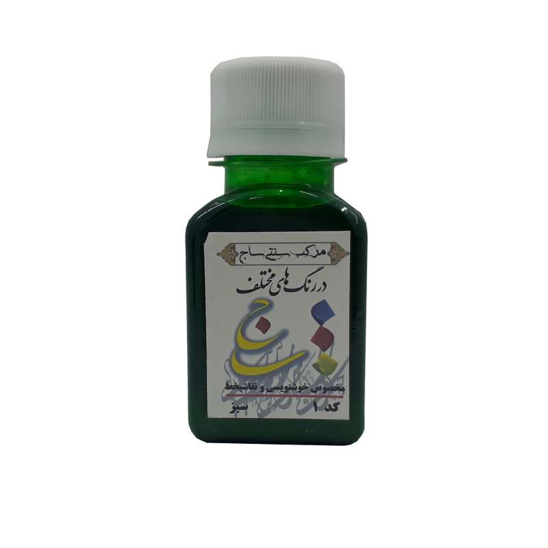 مرکب خوشنویسی ساج مدل SJ-1