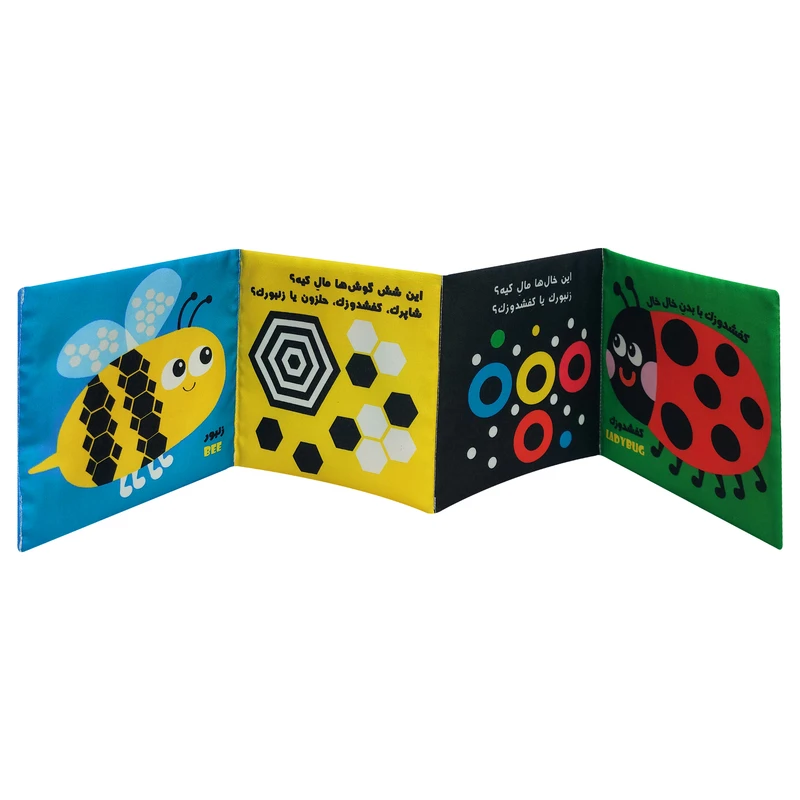 بازی آموزشی مدل کتاب پارچه ای