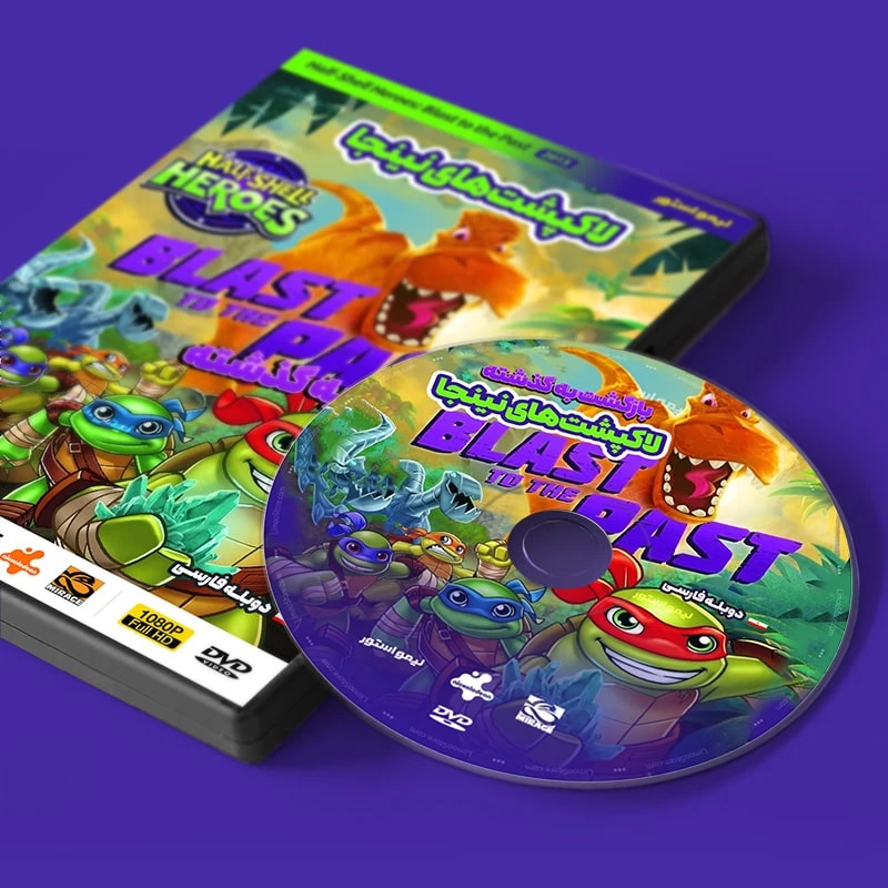 عکس شماره 2 : انیمیشن لاکپشت های نینجا انفجار به گذشته اثر گلن موراکامی