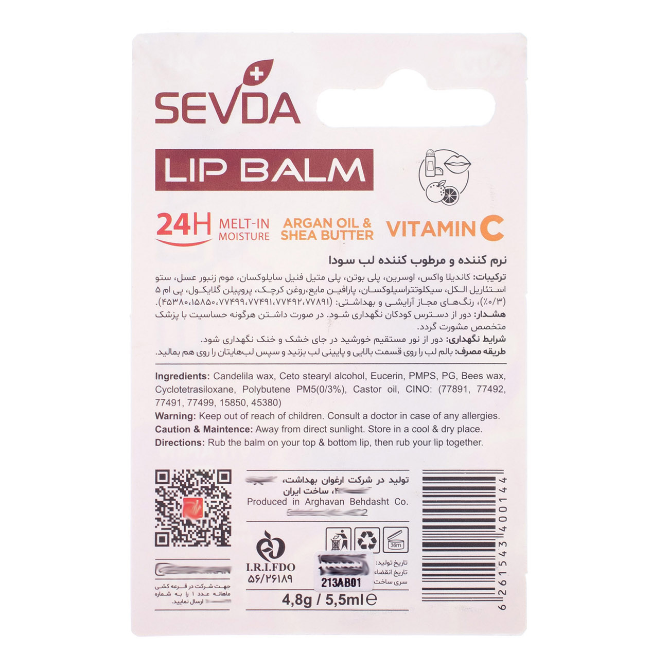 بالم لب سودا مدل RGBO مجموعه 4 عددی