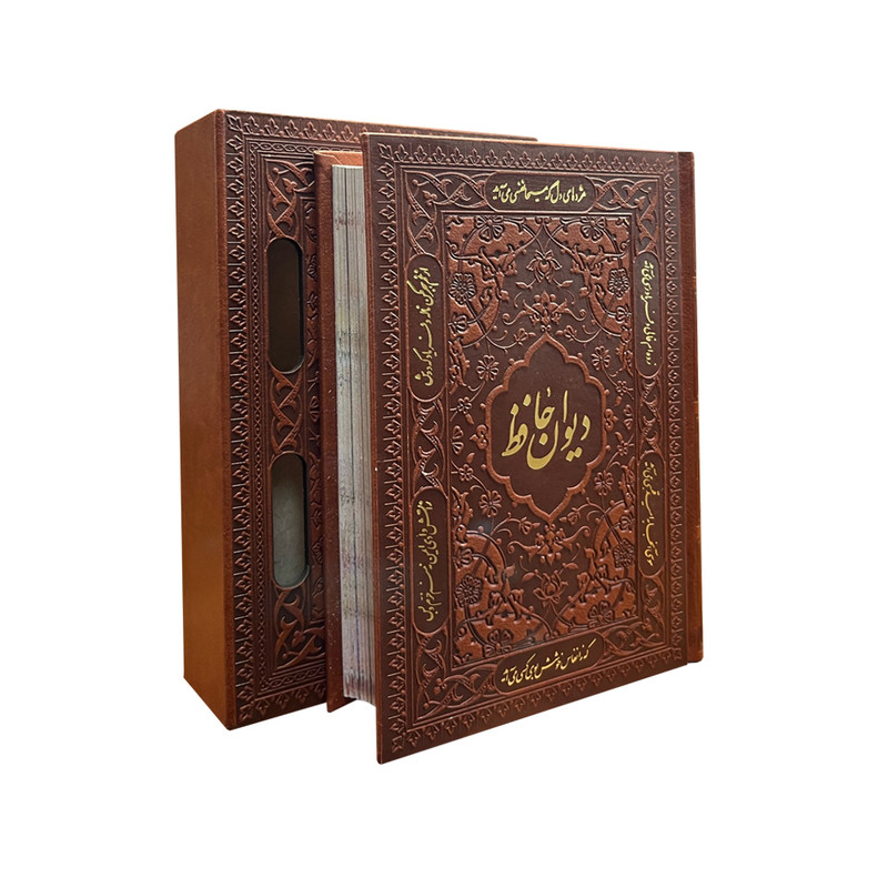 قیمت و خرید کتاب دیوان حافظ انتشارات خانه فرهنگ و هنر گویا