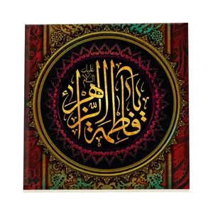 کاشی طرح یا فاطمه کد f160