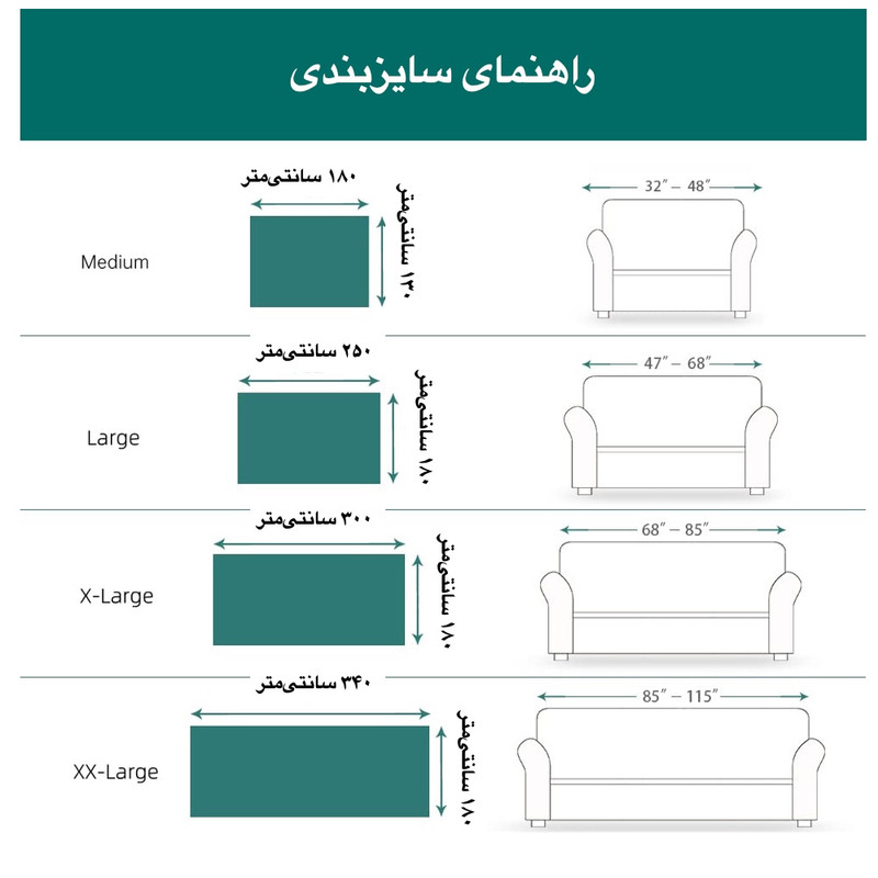 شال مبل مدل Yow Sun سایز 300×180 سانتی متر