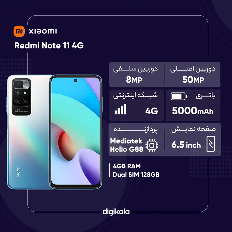 گوشی موبایل شیائومی مدل Redmi Note 11 4G دو سیم کارت ظرفیت 128 گیگابایت و رم 4 گیگابایت - پک چین