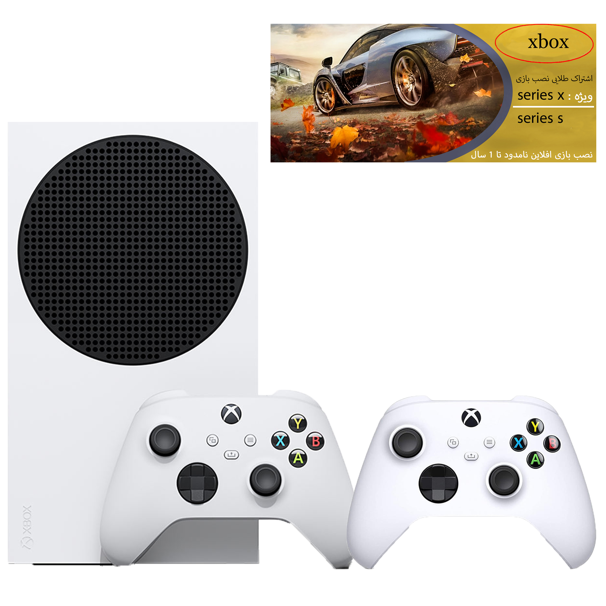 نکته خرید - قیمت روز مجموعه کنسول بازی مایکروسافت مدل Xbox Series S ظرفیت 512 گیگابایت به همراه دسته اضافی و کارت طلایی نصب بازی خرید