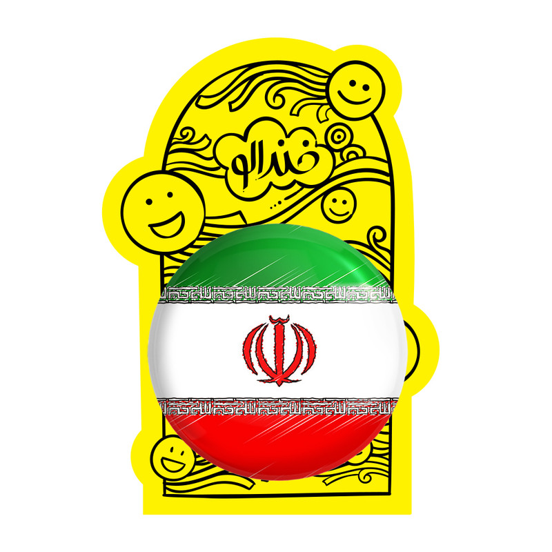 آینه جیبی خندالو مدل پرچم ایران کد 23956