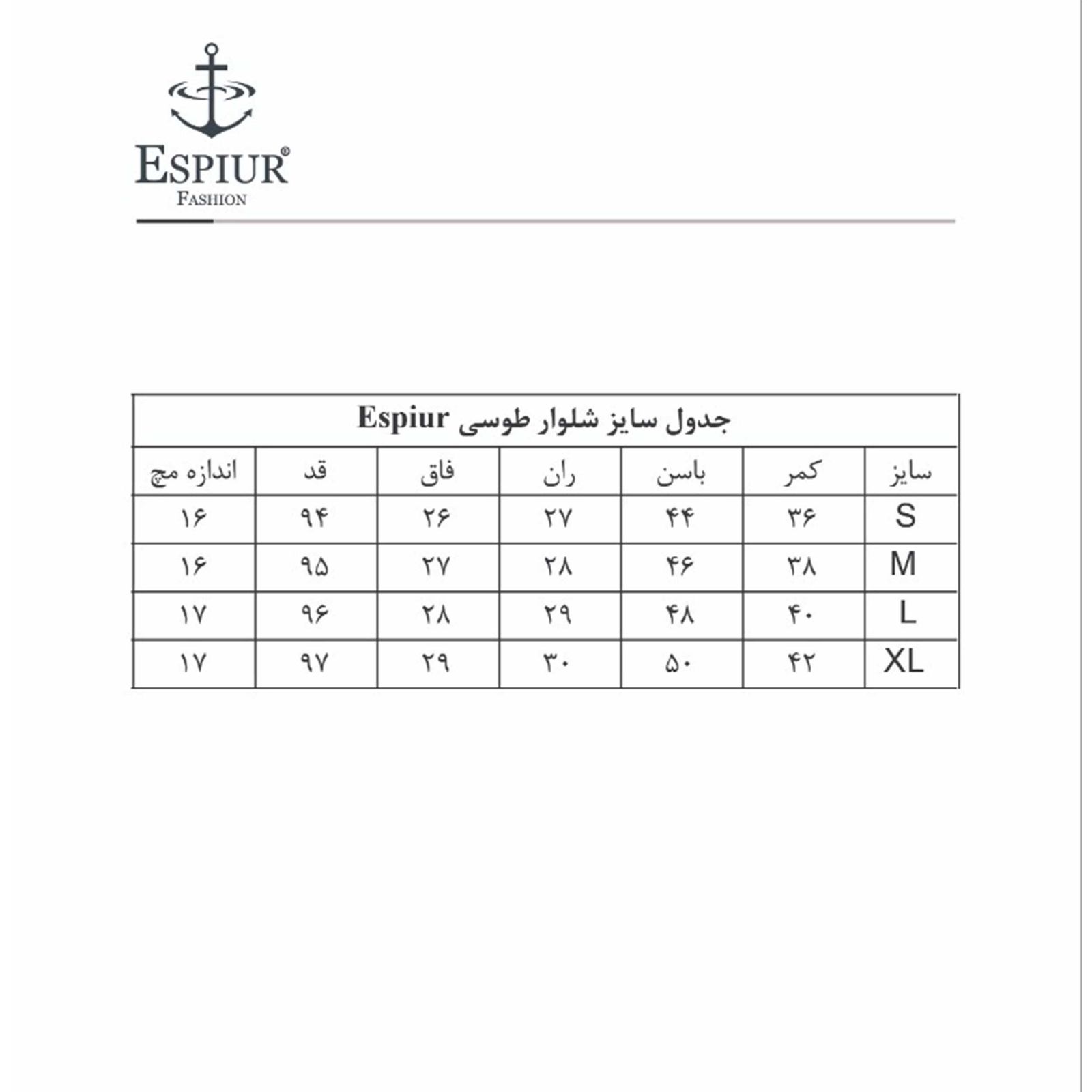 شلوار زنانه اسپیور مدل 3T01M-27 -  - 7