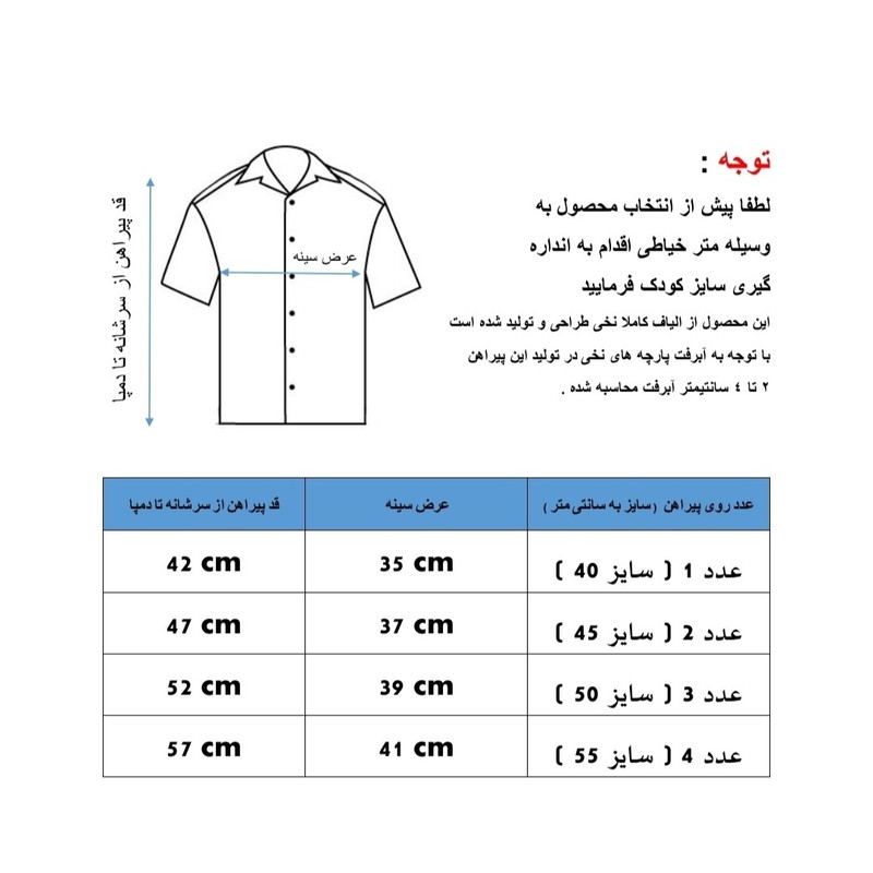پیراهن پسرانه مدلا  مدل هاوایی کد PMA summer