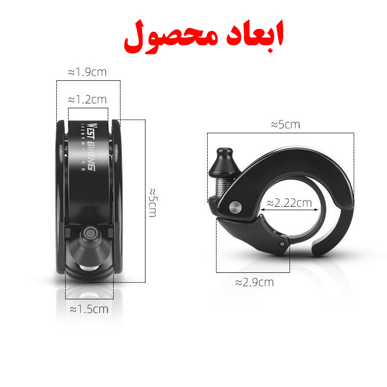 زنگ دوچرخه وست بایکینگ مدل 706054