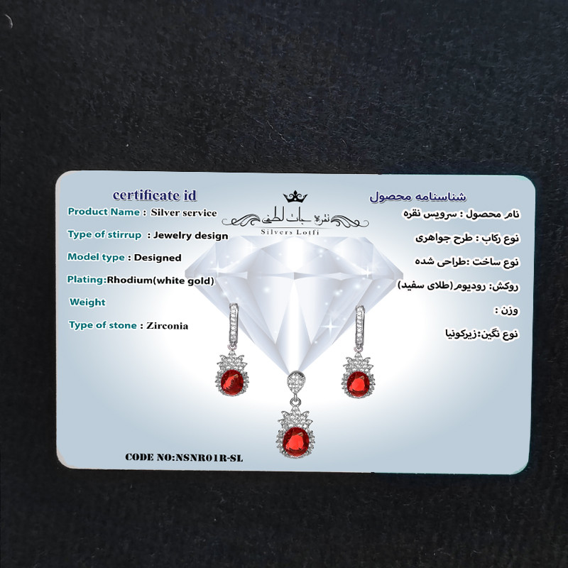 نیم ست نقره زنانه نقره جات لطفی کد NSNR01R نیم ست نقره زنانه نقره جات لطفی کد NSNR01R