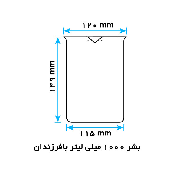 بشر آزمایشگاهی بافرزندان کد BC1000 ظرفیت 1000 میلی لیتر
