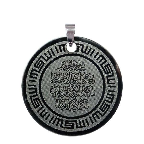 آویز گردنبند طرح و ان یکاد کد AG 212 آویز گردنبند طرح و ان یکاد کد AG 212