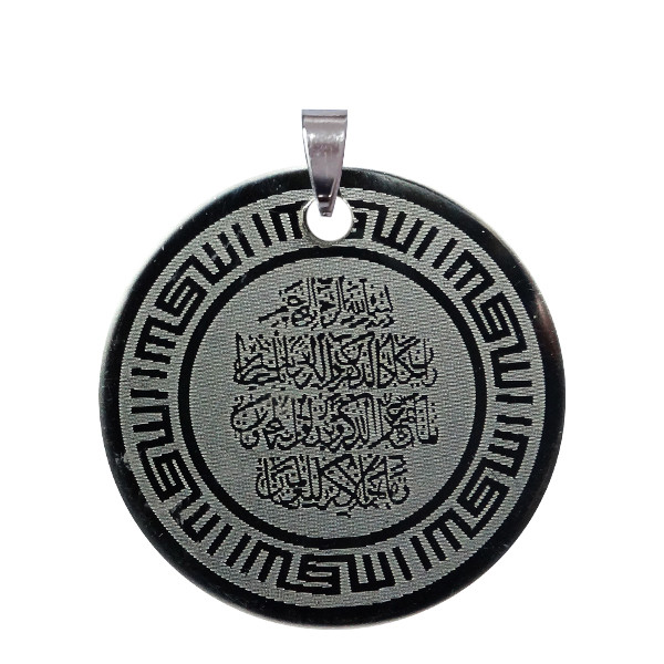 آویز گردنبند طرح و ان یکاد کد AG 212 آویز گردنبند طرح و ان یکاد کد AG 212
