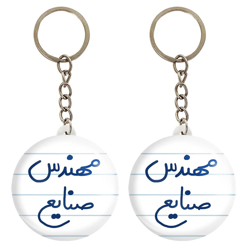 جاکلیدی خندالو مدل مهندس صنایع کد 5606 مجموعه 2 عددی