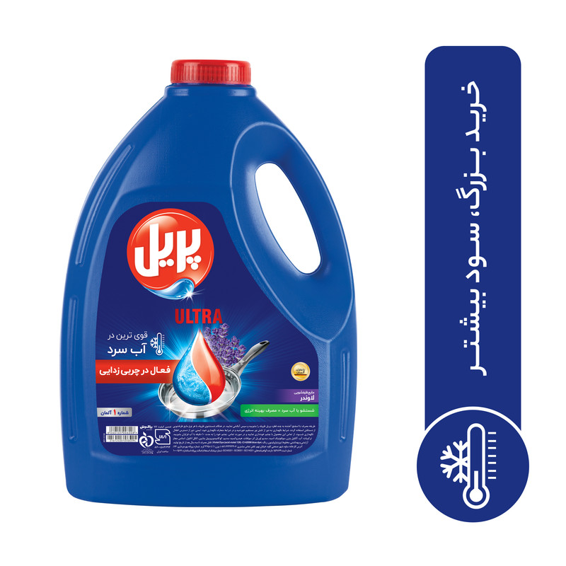 مايع ظرفشويی پريل لوندر  - 3750 گرم