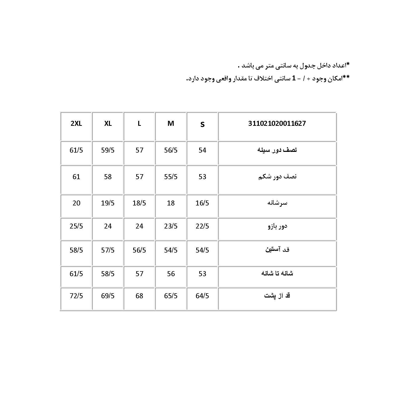 کاپشن مردانه پاتن جامه مدل شمعی 311021020011627  -  - 12