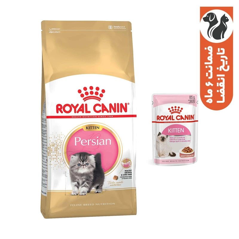 غذای خشک بچه گربه رویال کنین مدل Persian Kitten وزن 2 کیلوگرم به همراه پوچ وزن 85 گرم