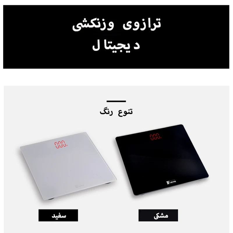 عکس شماره 2 : ترازو دیجیتال اف 1976 مدل a16884