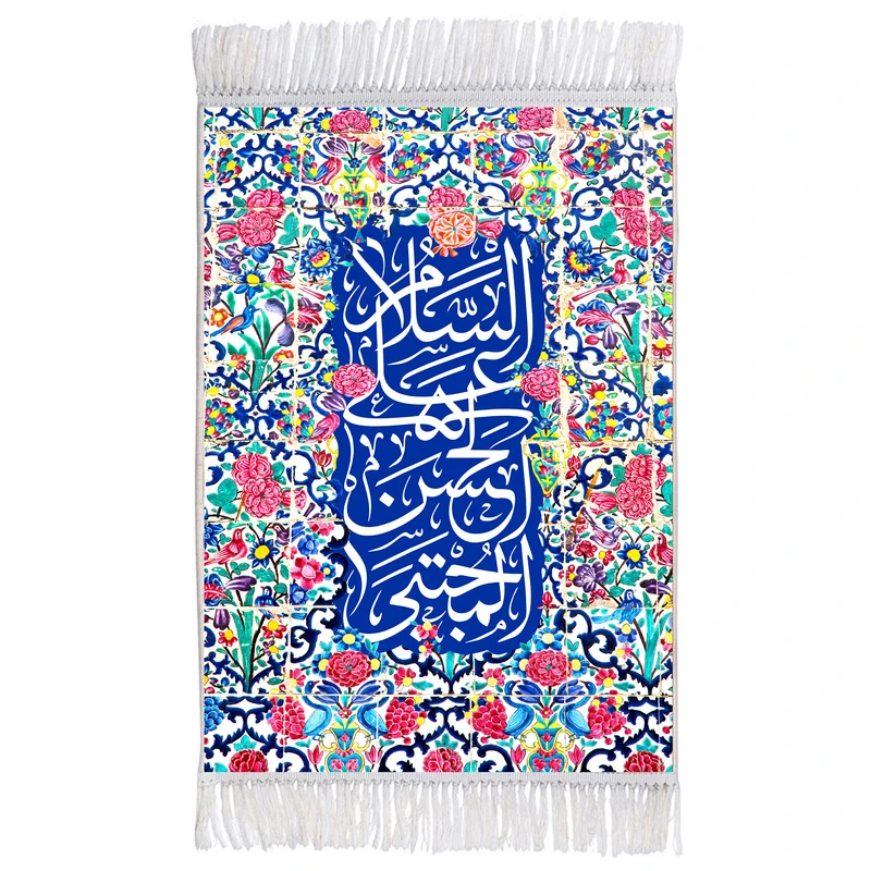 فرش ماشینی دیوارکوب اطلس آبی مدل سلام علی حسن مجتبی کد T4518