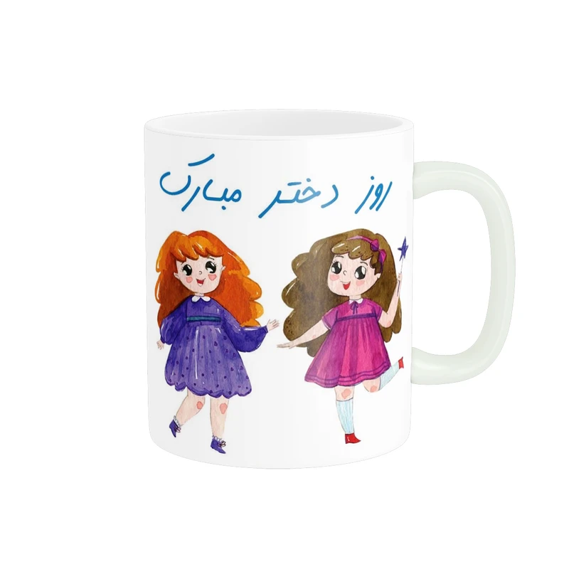 ماگ طرح روز دختر کد 436