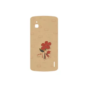 MAHOOT Persian book Nostalgia Cover Sticker for Google Nexus 4