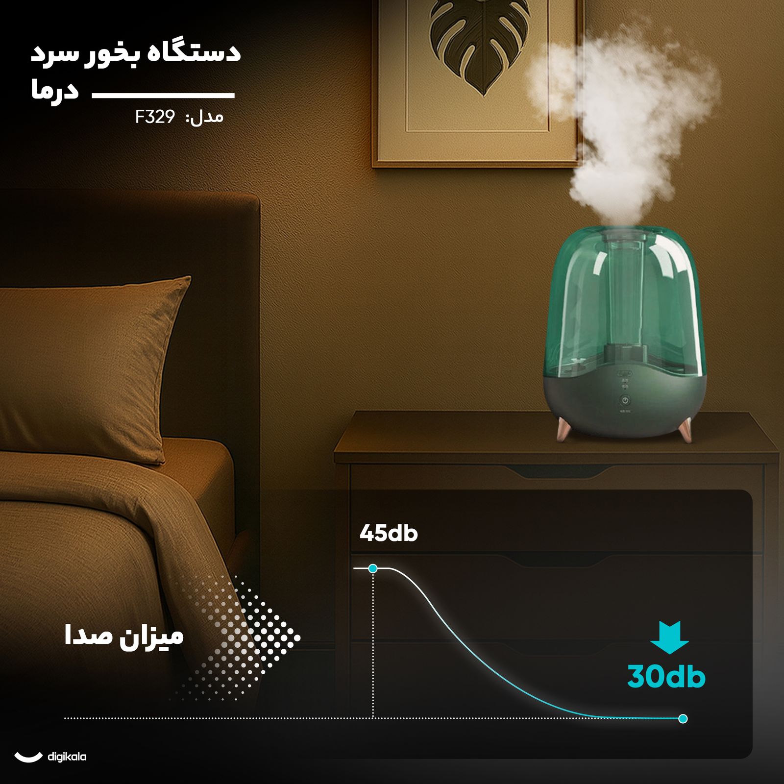 دستگاه بخور سرد درما مدل F329 - - 10