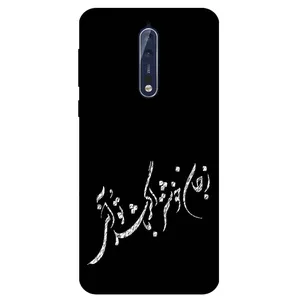 Megafone Typography 2389 Cover For Nokia 8