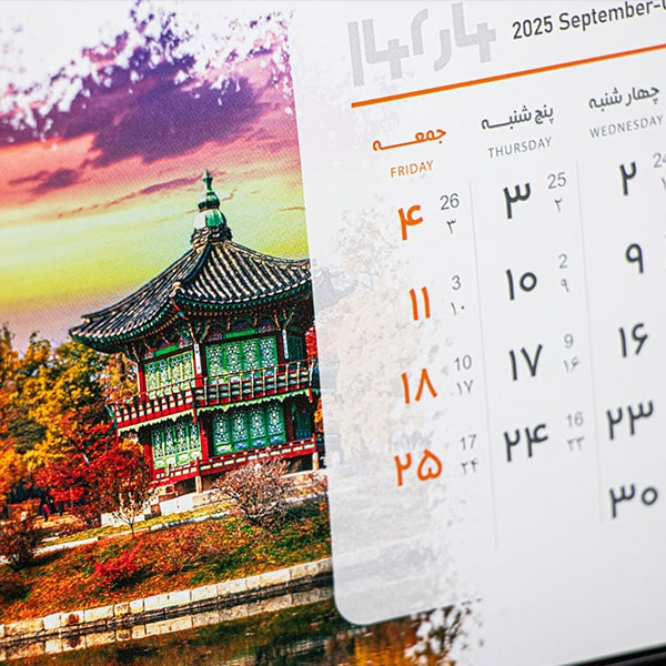 تقویم رومیزی سال 1404 مدل آرالیا کد 603