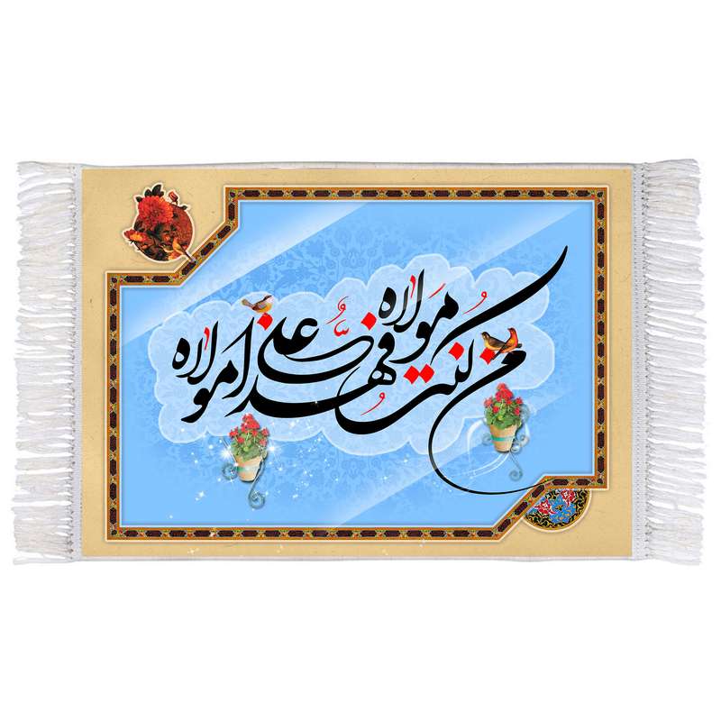 فرش ماشینی دیوارکوب اطلس آبی مدل من کنت مولاه فعلی مولاه کد T3722 