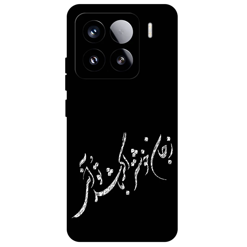 کاور مگافون طرح تایپوگرافی مدل 2389 مناسب برای گوشی موبایل شیائومی 15