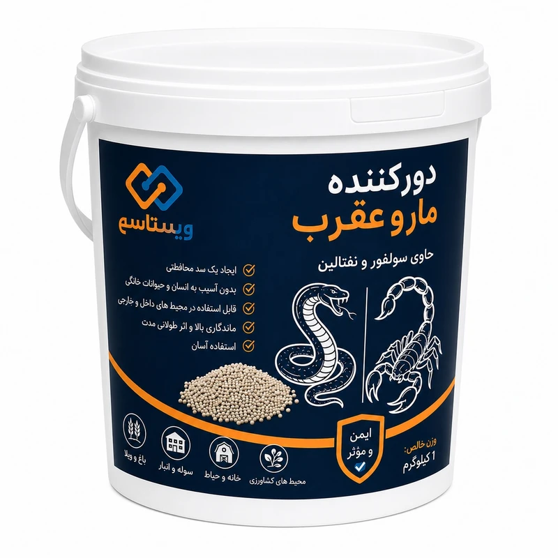 دستگاه دور کننده مار و عقرب ویستا سم مدل ۲ در ۱ وزن ۱ کیلوگرم