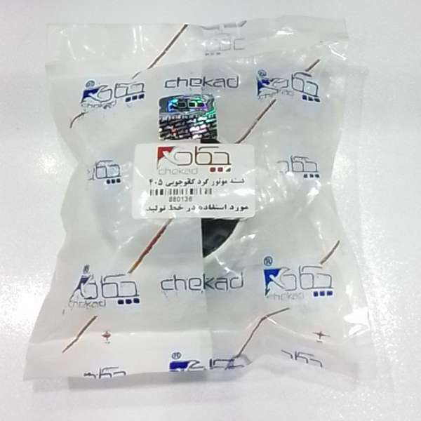 دسته موتور گرد کائوچویی چکاد کد 880136 مناسب برای 405