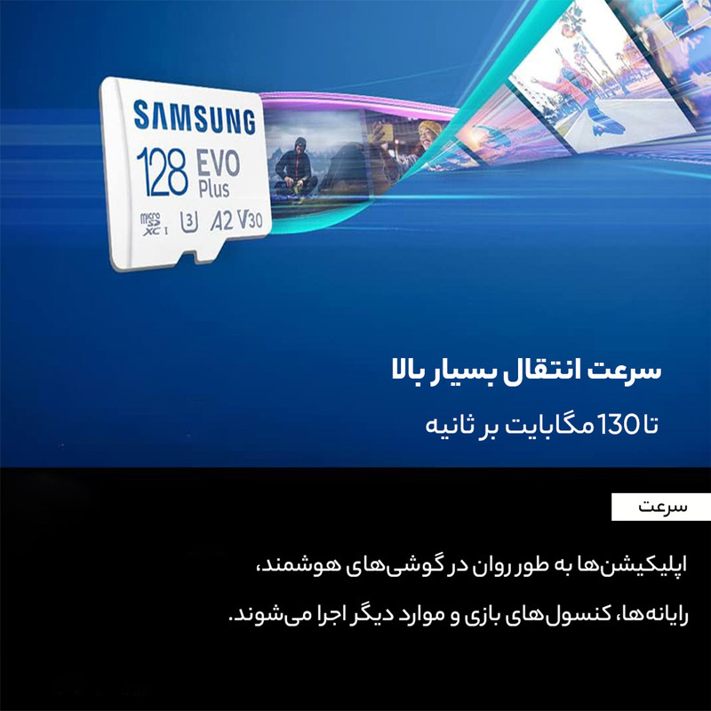 کارت حافظه microSDXC سامسونگ مدل Evo Plus A1 V10 کلاس 10 استاندارد UHS-I U3 سرعت 130MBps ظرفیت 128 گیگابایت به همراه آداپتور SD