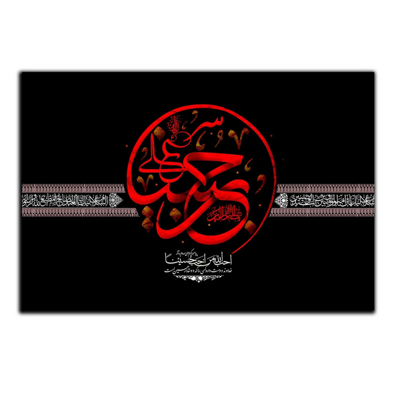 تابلو شاسی بکلیت طرح مذهبی یا حسین مدل SH-8421