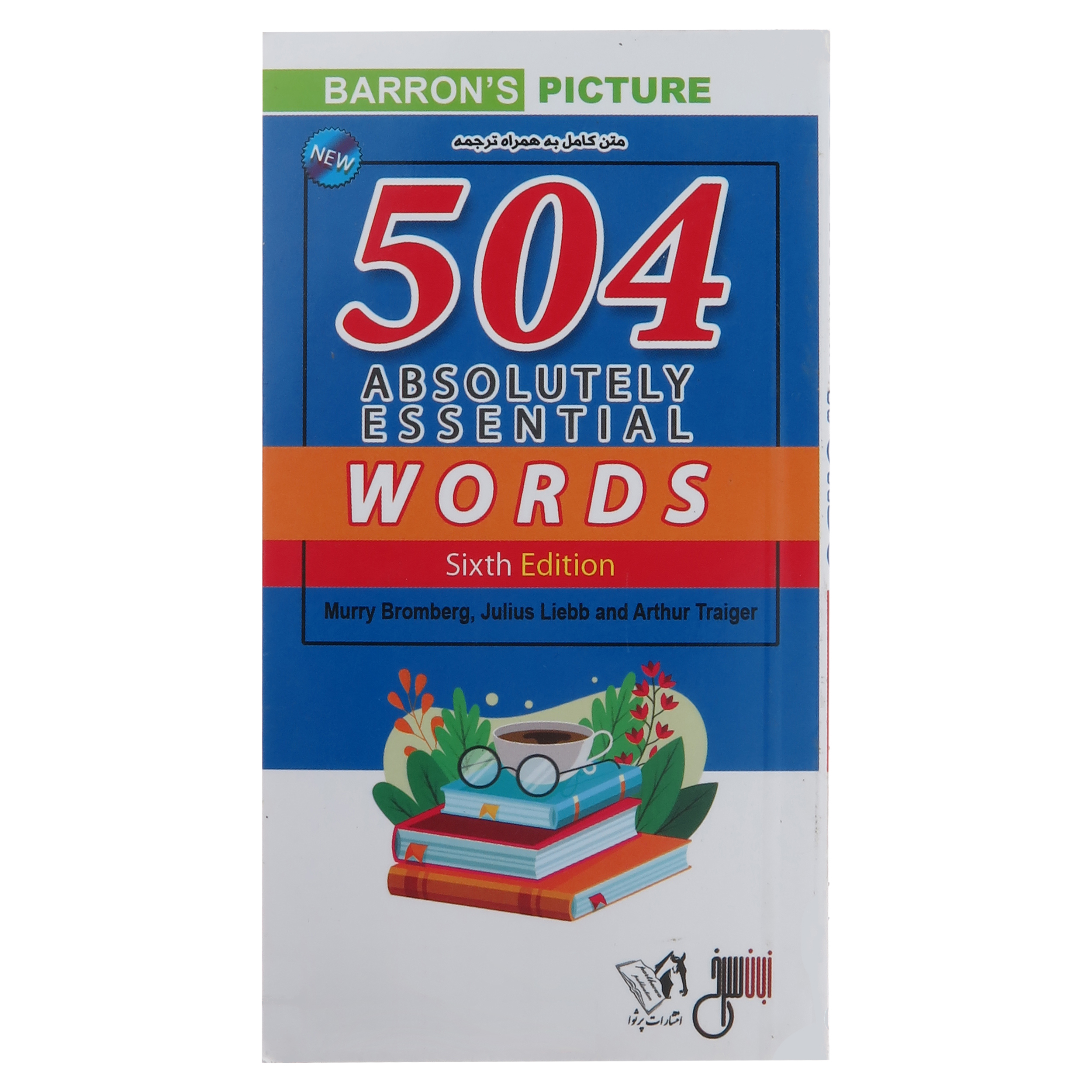 کتاب 504 واژه کاملا ضروری اثر ماری برامبرگ انتشاراتپرثوآ